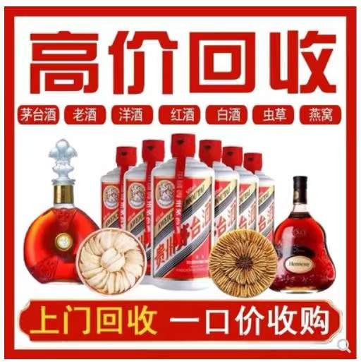 黎母山镇回收茅台酒烟酒