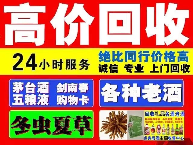 黎母山镇回收1999年茅台酒价格商家[回收茅台酒商家]